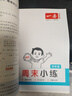 一本小學(xué)數學(xué)思維訓練四年級 2026版奧數訓練舉一反三計算能力應用題變式題組滿(mǎn)分專(zhuān)項練習冊天天練 曬單實(shí)拍圖