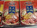 橋頭麻辣清油火鍋底料150g植物油冒菜香鍋調料重慶火鍋底料麻辣燙調料 曬單實(shí)拍圖