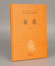 【官方正版】中華書(shū)局正版壇經(jīng)六祖慧能著(zhù)尚榮譯注完整無(wú)刪減中華 2冊次第花開(kāi)+壇經(jīng) 曬單實(shí)拍圖
