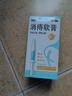 999 消痔軟膏2.5g*6支/盒 痔瘡膏 紅腫疼痛 肛周瘙癢 內外痔混合痔 便秘便血痔瘡藥 曬單實(shí)拍圖