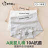 都市麗人內褲女純棉運動(dòng)瑜伽10A抑菌加長(cháng)襠女士大碼四角褲無(wú)痕平角短褲 曬單實(shí)拍圖