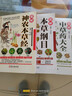 正版全3冊 彩圖全圖全解中草藥大全+本草綱目+神農本草經(jīng)中醫入門(mén)中草藥材識別圖鑒大全書(shū)籍藥材植物全書(shū) 曬單實(shí)拍圖