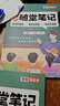 【當天發(fā)】榮恒教育2026春黃岡培優(yōu)隨堂筆記語(yǔ)文課堂筆記一二三四五六年級上下冊2025秋季新版小學(xué)數學(xué)英語(yǔ)全套人教版北師蘇教版課本預習同步知識教材解讀學(xué)霸皇崗 【六年級下冊】 【2本】語(yǔ)文+數學(xué)（人教 曬單實(shí)拍圖