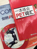 新東方 10天掌握PET語(yǔ)法  適用新版考試對應朗思B1青少版 曬單實(shí)拍圖