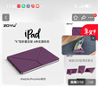 zoyu iPad11保護殼air8磁吸7雙面夾6保護套2026款mini7輕薄pro11英寸10代適用蘋(píng)果5平板13無(wú)邊框2025 紫色【送鋼化膜套餐】 2025款iPad11【A16芯片】/第十代 曬單實(shí)拍圖