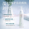 芳珂（FANCL）凈澈/速凈卸妝油120ml*2 雙支裝深層清潔溫和卸妝護膚女神節禮物 曬單實(shí)拍圖