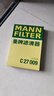 曼牌空氣濾清器 空氣格 發(fā)動(dòng)機空氣濾芯 C27009適配新寶來(lái)邁騰帕薩特速騰1.4T 曬單實(shí)拍圖
