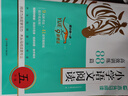 當當2026木頭馬期末閱讀小學(xué)語(yǔ)文閱讀力測評下冊上冊一二三四五六年級閱讀理解高效木頭馬閱讀訓練88篇一本閱讀英語(yǔ)強化訓練88篇閱讀小卷 【2026新版】語(yǔ)文閱讀訓練88篇(全年通用) 五年級 曬單實(shí)拍圖