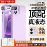 第一衛DIVI【官 版 真 液 態(tài)】適用蘋(píng)果12手機殼iPhone12保護套液態(tài)硅膠親膚鏡頭全包超薄防摔防磨男女款紫 曬單實(shí)拍圖