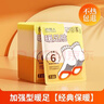 南極人（Nanjiren）自發(fā)熱鞋墊加熱鞋墊暖足貼暖寶寶暖腳寶辦公室腳底發(fā)熱暖腳墊發(fā)熱 暖足貼80片裝 曬單實(shí)拍圖