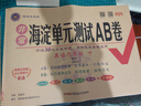 26春新版非常海淀單元測試AB卷小學(xué)一二三四五六年級上下冊語(yǔ)文數學(xué)英語(yǔ)書(shū)人教版課本同步檢測ab卷期中期末單元專(zhuān)項測試卷神龍教育 數學(xué)（青島版63制） 六年級下冊【正版保障】 曬單實(shí)拍圖
