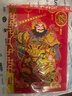 光多拉門(mén)神門(mén)貼大門(mén)秦叔寶尉遲恭春節過(guò)新年畫(huà)發(fā)財日月秦瓊敬德鎮宅中號 曬單實(shí)拍圖