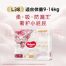 好奇（Huggies）皇家小龍褲紙尿褲L38片(9-14kg)尿不濕【30倍爆吸】 曬單實(shí)拍圖