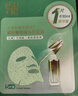 百雀羚（PECHOIN）菁萃原液面膜5片緊致彈潤保濕修護品質(zhì)國貨面膜女神節禮物 曬單實(shí)拍圖