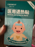 Care1st醫用退熱貼嬰兒退燒貼物理降溫兒童發(fā)燒貼冬季過(guò)敏發(fā)熱外出12片 曬單實(shí)拍圖