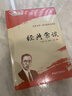 八年級下推薦必讀：經(jīng)典常談+昆蟲(chóng)記（套裝2冊）（贈名師視頻課） 曬單實(shí)拍圖