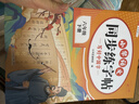 2026斗半匠課堂筆記六年級下冊數學(xué)人教版黃岡學(xué)霸筆記隨堂筆記同步教材全解小學(xué)生課前預習課后復習輔導書(shū) 曬單實(shí)拍圖