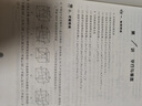 全國高中數學(xué)聯(lián)賽一試習題精編（立體幾何） 曬單實(shí)拍圖