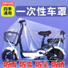 裕驊電動(dòng)車(chē)防雨罩加厚一次性車(chē)衣摩托車(chē)自行車(chē)防曬防塵防水防雪保護罩 大號(電動(dòng)車(chē)全車(chē)罩)長(cháng)度2.8米 10只【新人限時(shí)特惠】松緊束口防 曬單實(shí)拍圖