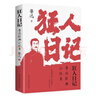 【全2冊】阿q正傳+狂人日記 魯迅經(jīng)典散文小說(shuō)作品 曬單實(shí)拍圖