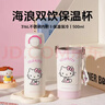 杯具熊（BEDDYBEAR）海浪雙飲保溫杯男女便攜杯套吸管水杯大容量學(xué)生杯子500ml裙裙KT 曬單實(shí)拍圖