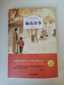 呼蘭河傳經(jīng)典名著(zhù)口碑版本語(yǔ)文課外閱讀世界名著(zhù)讀經(jīng)典名著(zhù)啟迪智慧人生 城南舊事中小學(xué)名著(zhù)閱讀讀提升青少年語(yǔ)文素養青少年課外閱讀書(shū)籍 單冊】城南舊事 曬單實(shí)拍圖