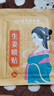 同仁堂艾草生姜暖寶寶宮貼熱灸熱敷艾葉發(fā)熱貼10貼裝 益母草+艾草+生姜組合暖貼 曬單實(shí)拍圖