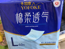 永?？党扇俗o理墊L60片（60*90cm）嬰兒老人一次性加大隔尿墊產(chǎn)褥墊 曬單實(shí)拍圖