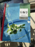 【新華書(shū)店正版】人教版高中生物選擇性必修3人教版生物選修三課本教材教科書(shū)高二生物書(shū)高中生物選修3生物技術(shù)與工程 生物選擇性必修3 曬單實(shí)拍圖
