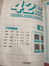 2026高考必刷卷 42套 英語(yǔ) 新高考版 理想樹(shù)圖書(shū) 高三沖刺模擬卷真題匯編 曬單實(shí)拍圖