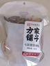 方家鋪子中華老字號 七彩山珍菌菇湯包90g火鍋底料羊肚菌竹蓀菌菇包菌湯包 曬單實(shí)拍圖