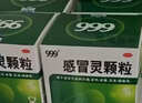 999三九感冒靈顆粒10g*9袋5盒裝感冒藥解熱鎮痛用于感冒引起的頭痛發(fā)熱鼻塞流涕咽痛緩解感冒癥狀 曬單實(shí)拍圖