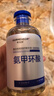 華美科氨甲環(huán)酸精華液醫黃褐斑用祛斑美白提亮去黃改善暗沉膚色濕敷1支 曬單實(shí)拍圖