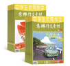 送好禮 意林作文素材雜志 2026年四月起訂閱 1年共24期 中學(xué)生寫(xiě)作技巧初高中作文書(shū) 初中高考作文寫(xiě)作技巧 語(yǔ)文素養培養 雜志鋪中考高考熱點(diǎn)素材積累名師點(diǎn)評素材運用高考作文命中非合訂本 曬單實(shí)拍圖