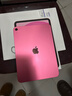 Apple/蘋(píng)果 iPad11英寸 A16芯片2025年款 平板電腦  學(xué)習娛樂(lè )辦公平板 粉色 256G WLAN版 曬單實(shí)拍圖