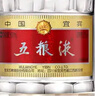 五糧液 普五八代  2022-26年 濃香型白酒 52度 500ml*6 原箱 年份隨機 曬單實(shí)拍圖