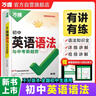 2026新版萬(wàn)唯中考初中英語(yǔ)語(yǔ)法與中考新趨勢專(zhuān)項訓練詞匯完形閱讀 曬單實(shí)拍圖