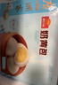 廣州酒家奶黃包750g 20個(gè) 早餐半成品 廣式早茶點(diǎn)心 包子速食面包面點(diǎn) 曬單實(shí)拍圖