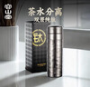 容山堂純鈦燜茶杯保溫杯新款茶水分離泡茶杯水杯悶茶杯禮盒裝年會(huì )禮品 純鈦茶水分離泡茶保溫杯-冰晶銀 曬單實(shí)拍圖