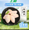 上鮮雞翅中 凈重2斤 單個(gè)40g以上大翅中 出口級雞翅膀烤雞炸雞翅雞肉 曬單實(shí)拍圖