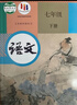 【新華書(shū)店】適用2026新版初中1一7七年級下冊全套課本教材教科書(shū)人教版語(yǔ)文歷史政治地理數學(xué)生物仁愛(ài)版英語(yǔ)七年級下冊人教版2025全套課本全套本課教科書(shū)初一下冊教材 七下教材 初一下冊人教版全套課本  曬單實(shí)拍圖