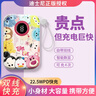 SUPER MOUSE【CCC認證】可愛(ài)松松環(huán)繞迪士尼充電寶一萬(wàn)毫安大容量10000mAh快充22.5W迷你卡通型帶數顯移動(dòng)電源 曬單實(shí)拍圖