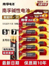 南孚電池聚能環(huán)5代堿性電池5號7號超強耐力適用空調遙控器/智能門(mén)鎖/玩具/家用十年防漏 5號電池30粒-居家必備 曬單實(shí)拍圖
