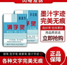 柯昂（KEANG）消字靈去字液新款修正液去字靈消字液無(wú)痕字跡消除不傷紙圓珠筆去除劑 適用于中性筆 主圖盒款 曬單實(shí)拍圖