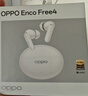 OPPO Enco Free4 真無(wú)線(xiàn)入耳式藍牙耳機搭檔 Find X8 通用蘋(píng)果華為小米手機 珠光白 曬單實(shí)拍圖