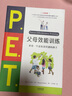 P.E.T.父母效能訓練(養育一個(gè)富有責任感的孩子21世紀版) 曬單實(shí)拍圖