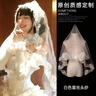 梵昇昱復古蕾絲頭紗求婚領(lǐng)證新娘結婚頭飾洛麗塔花嫁cos哥特風(fēng)拍照道具 白色蕾絲花邊頭紗【一片式】 曬單實(shí)拍圖