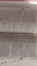 現代漢語(yǔ)詞典第7版2025最新版+錯題本 商務(wù)印書(shū)館中小學(xué)生語(yǔ)文文言文閱讀理解作文成語(yǔ)工具書(shū) 可搭配新華字典第12版單雙色牛津高階英漢雙解10版古漢語(yǔ)常用字字典6版古代漢語(yǔ)詞典3版人教 曬單實(shí)拍圖