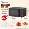 美的（Midea）微碳系列微波爐家用微烤一體機不銹鋼內膽一級能效平板25升解凍解熱PC23M8 曬單實(shí)拍圖