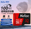 朗科（Netac）32GB TF（MicroSD）存儲卡 A1 U1 V10 4K 高度耐用行車(chē)記錄儀&監控攝像頭內存卡 讀速100MB/s 曬單實(shí)拍圖